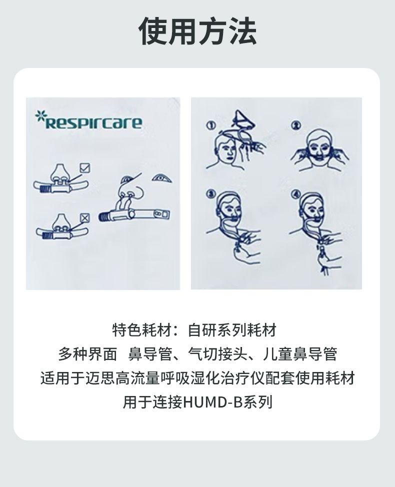 迈思耗材详情_07.jpg